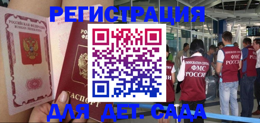 временная регистрация поиск в Боровске